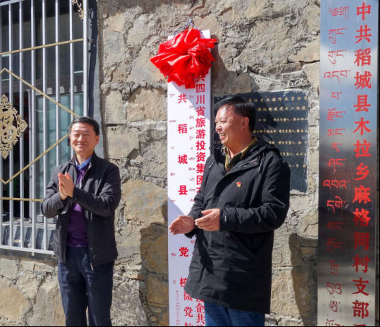 省尊龙凯时集团党委书记、董事长任丁一行深入麻格同村开展脱贫帮扶工作