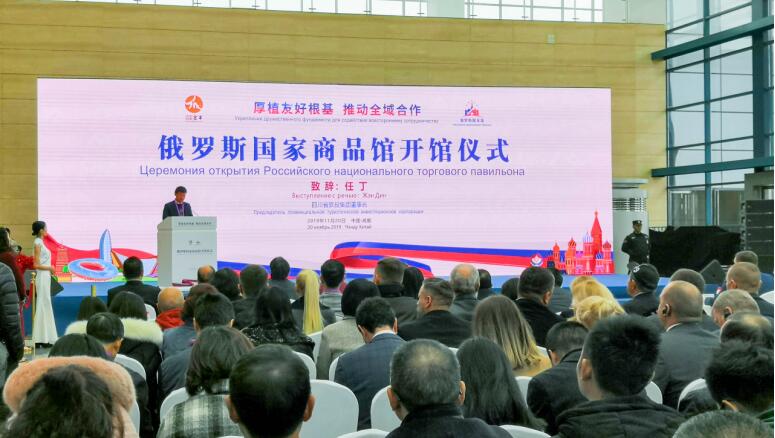 集团党委书记、董事长任丁应邀出席俄罗斯国家商品馆开馆仪式并致辞
