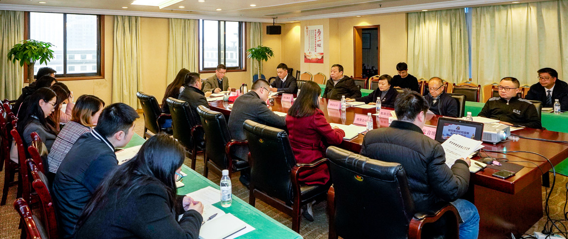 尊龙凯时集团纪委召开形式主义、官僚主义集中整治和党员干部、员工“赌博敛财”专项整治工作部署会议