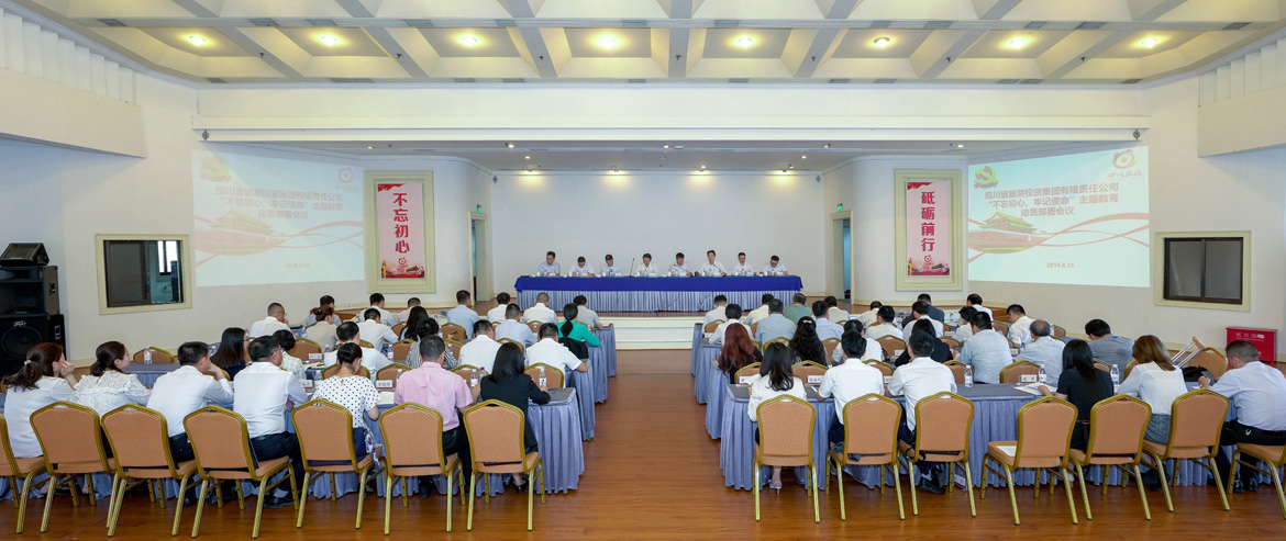 省尊龙凯时集团党委召开“不忘初心、牢记使命”主题教育动员部署会议