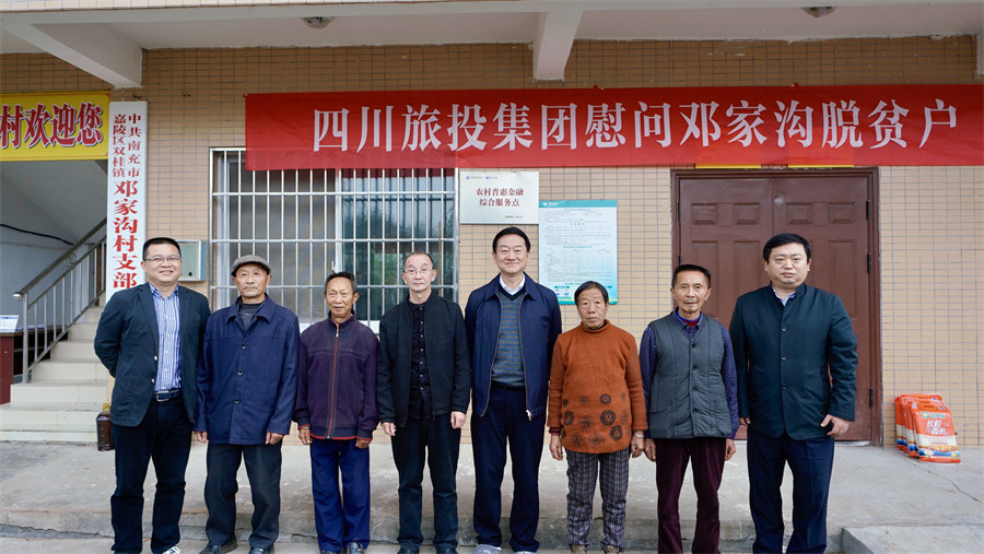 集团党委书记、董事长任丁率队赴邓家沟村开展乡村振兴帮扶工作