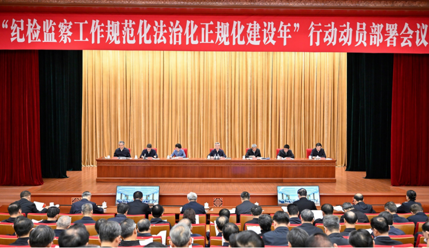 李希：勇于自我革命 坚持守正创新  不断提高纪检监察工作规范化法治化正规化水平