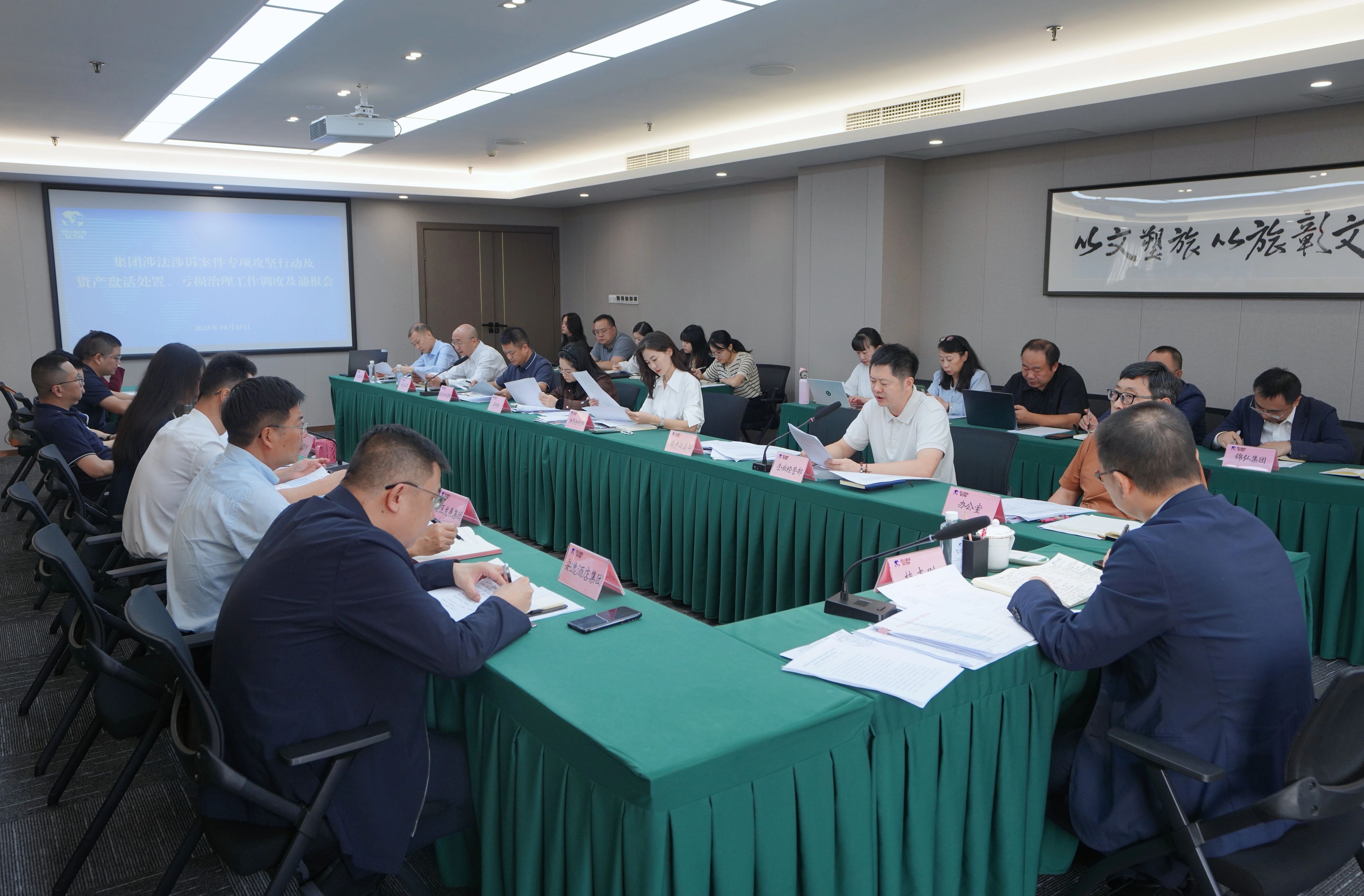 省尊龙凯时集团召开“案件清积、资产盘活、亏损治理”三大攻坚战调度会